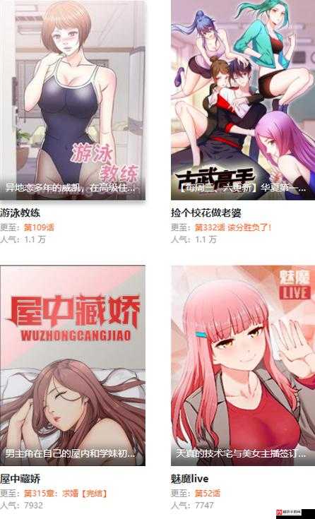 妖精动漫官方登录页面免费漫画题材有哪些以及相关内容介绍